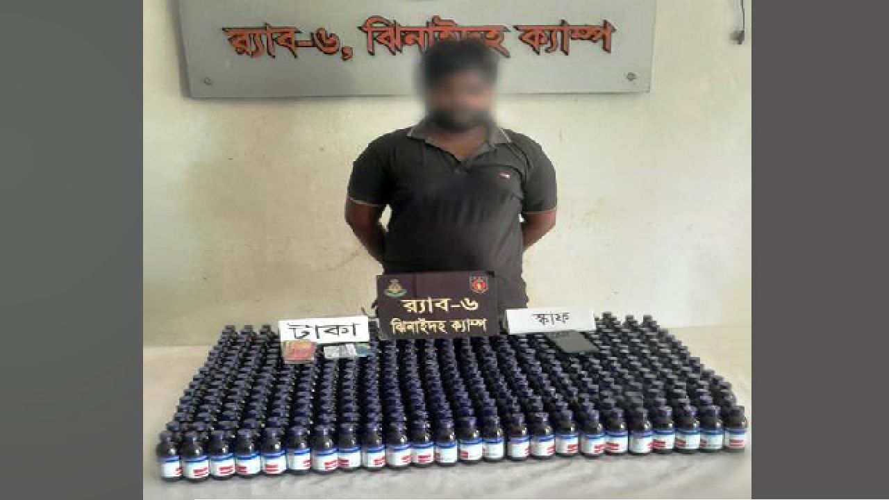 ​ঝিনাইদহে র‍্যাবের অভিযান: বিপুল পরিমাণ ফেন্সিডিলসহ একজন আটক