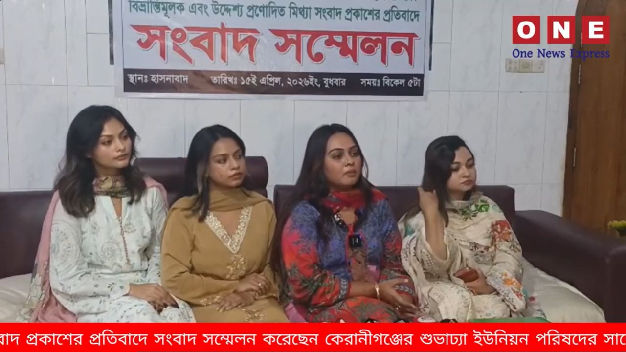 সম্প্রতি পত্রিকান্তরে প্রকাশিত মিথ্যা সংবাদ প্রকাশের প্রতিবাদে নাজনিন উষার সংবাদ সম্মেলন 