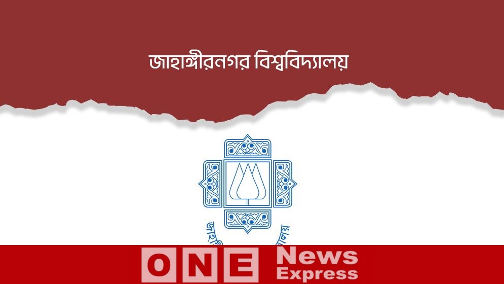 জাবিতে ২১ দিনে ৭৩ হাজার টাকার ওষুধ উধাও