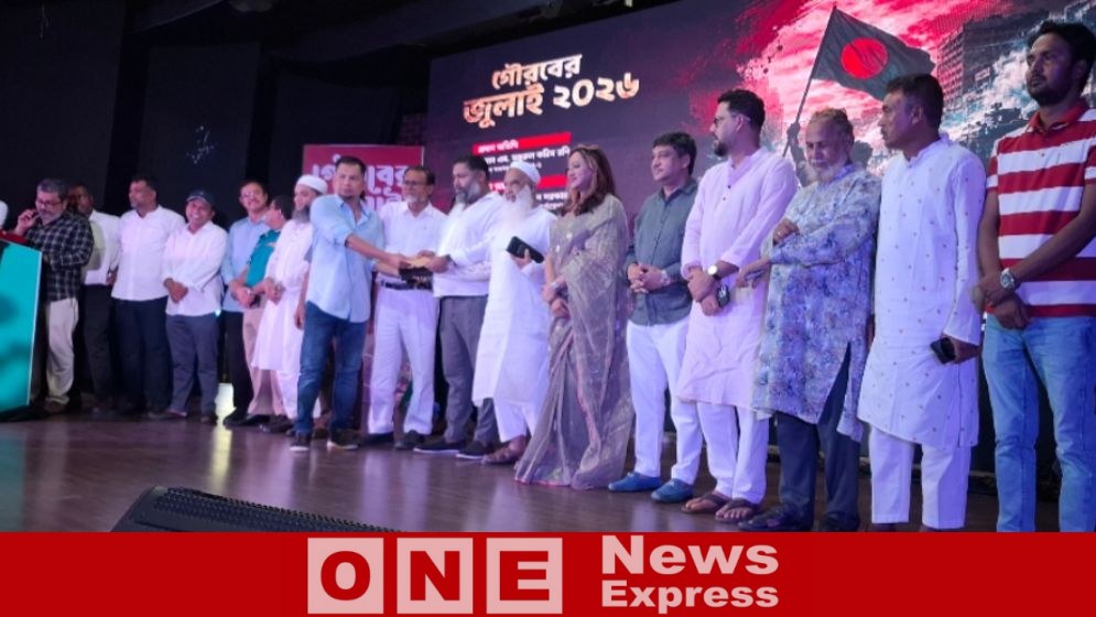গাজীপুরে জুলাই অভ্যুত্থানের স্মরণে আলোচনা সভা