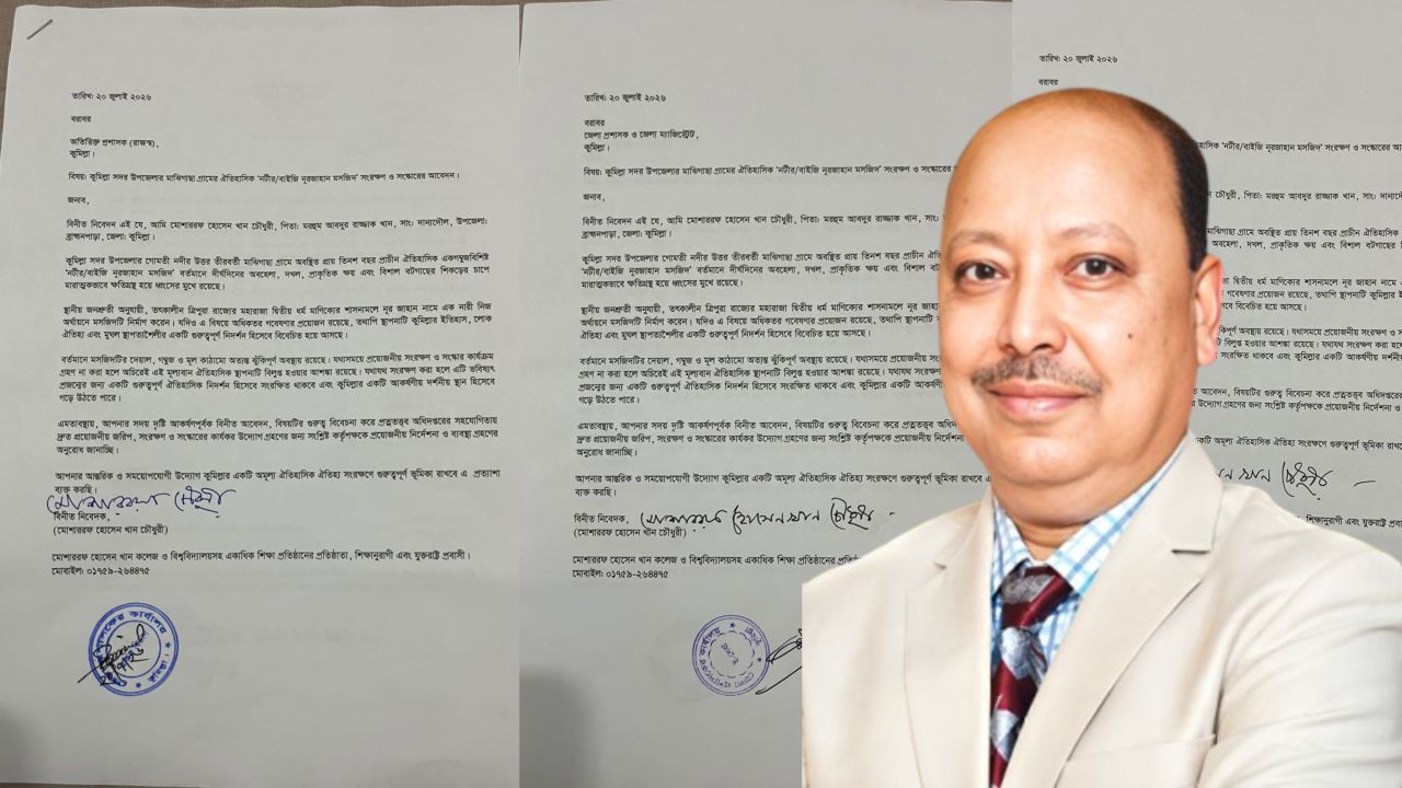 কুমিল্লার ঐতিহাসিক ‘নটির/বাইখি নুরজাহান মসজিদ’ সংরক্ষণে উদ্যোগ 