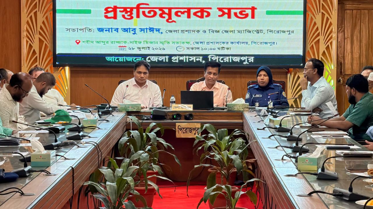 জুলাই গণঅভ্যুত্থান দিবস ২০২৬ উদযাপন উপলক্ষে পিরোজপুরে প্রস্তুতিমূলক সভা 