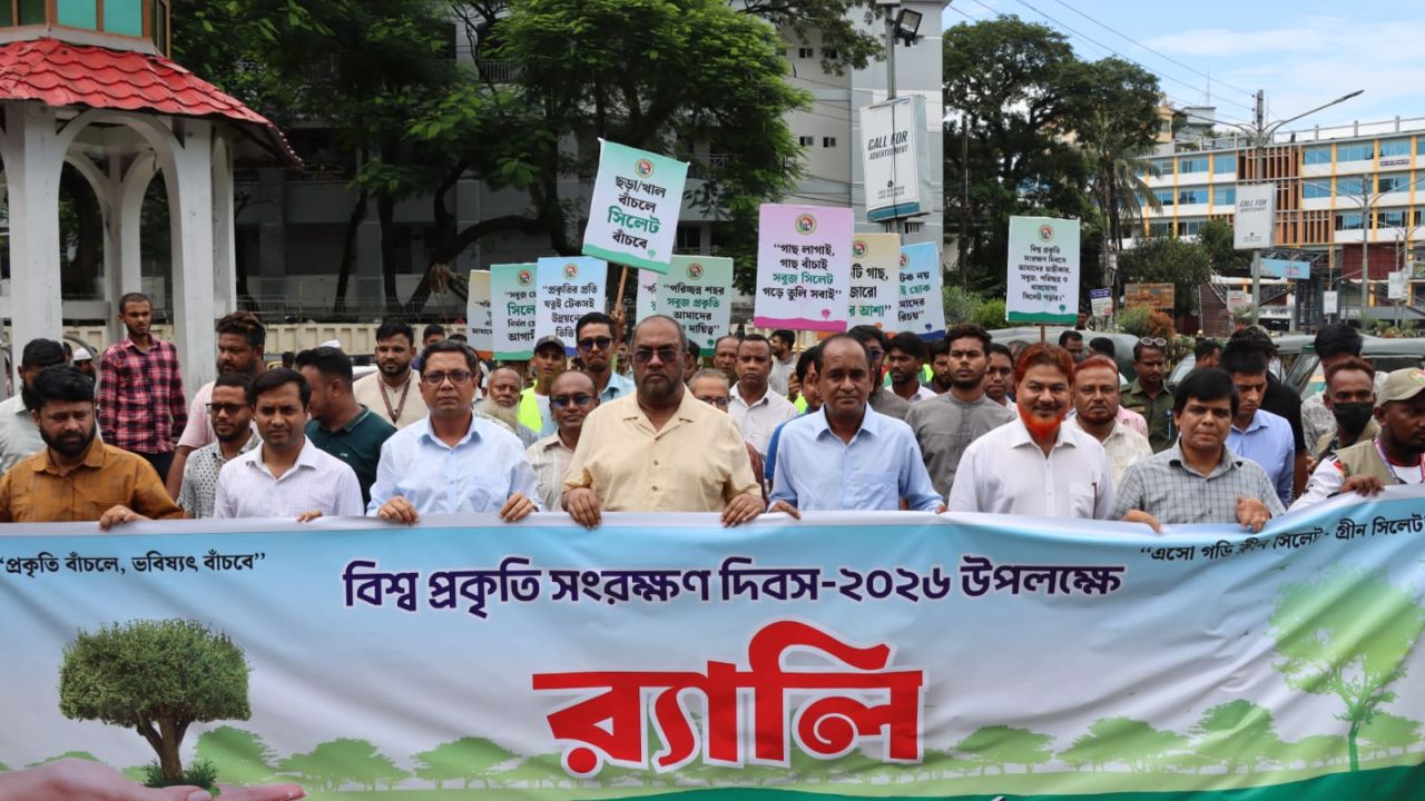 বিশ্ব প্রকৃতি সংরক্ষণ দিবসে সিসিক প্রশাসক