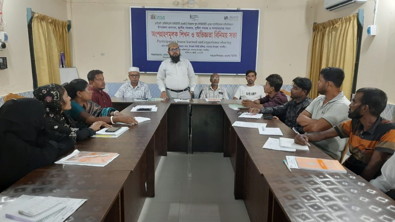 শ্যামনগরে জলবায়ু সহনশীল প্রকল্পের অংশগ্রহণমূলক শিখন ও অভিজ্ঞতা বিনিময় সভা