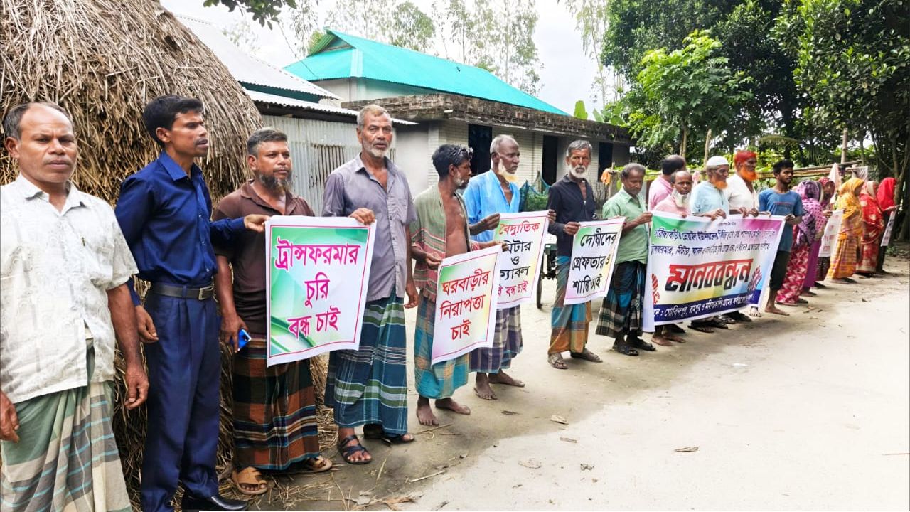 সরিষাবাড়ীতে মোটর-ট্রান্সফরমার চুরিরোধ ও দোষীদের গ্রেপ্তারের দাবিতে মানববন্ধন 