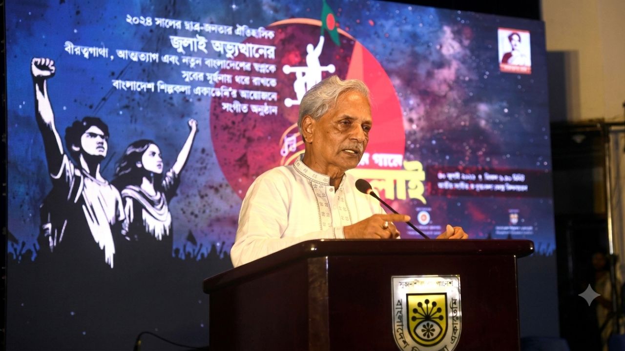  ‘জুলাই গণঅভ্যুত্থান’ স্মরণে সাংস্কৃতিক অনুষ্ঠান