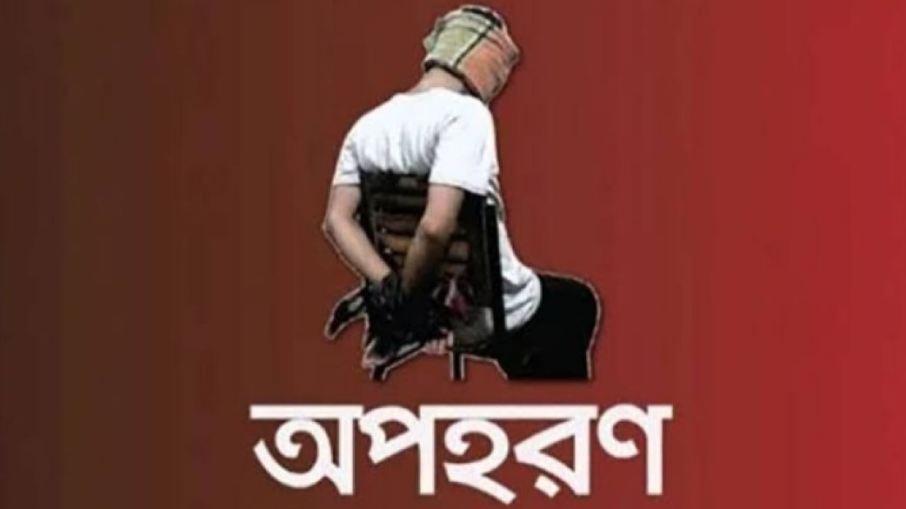 রূপসায় অস্ত্রের মুখে ম্যানেজার ও সুপারভাইজার অপহরণ.
