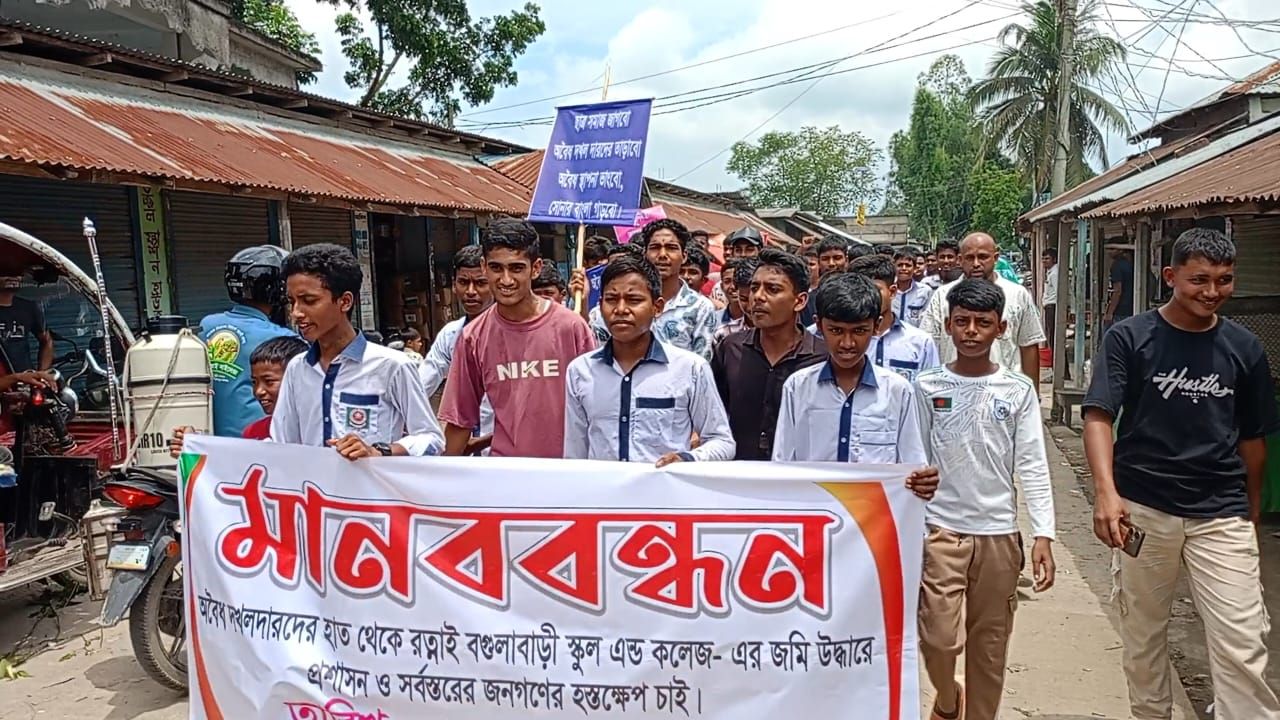 বালিয়াডাঙ্গীতে বিদ্যালয়ের দোকানঘর দখলের প্রতিবাদে শিক্ষক-শিক্ষার্থীদের মানববন্ধন