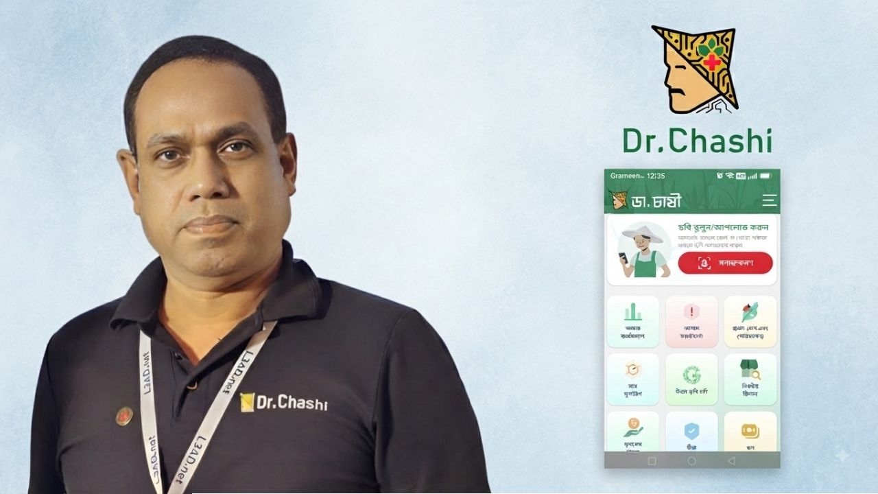 “ডা. চাষী” চতুর্থ শিল্প বিপ্লব (4IR)-কৃষিতে নতুন দিগন্ত: সমীরণ বিশ্বাস 