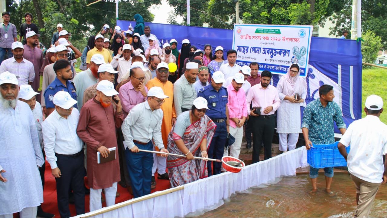 কুড়িগ্রামে তিন দিনব্যাপী জাতীয় মৎস্য পক্ষ ২০২৬ শুরু 