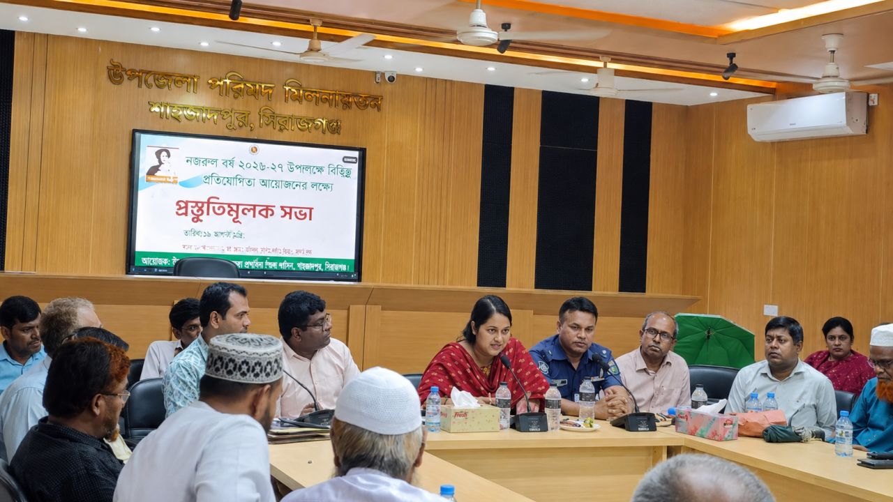নজরুল বর্ষ ২০২৬-২৭ উপলক্ষে প্রতিযোগিতা আয়োজনের প্রস্তুতিমূলক সভা