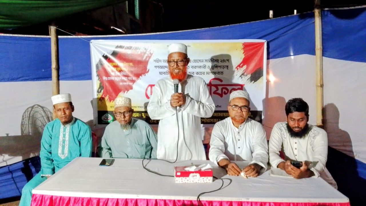 শহীদ সাঈদী ও গণআন্দোলনের শহীদ স্মরণে সাতক্ষীরায় দোয়া