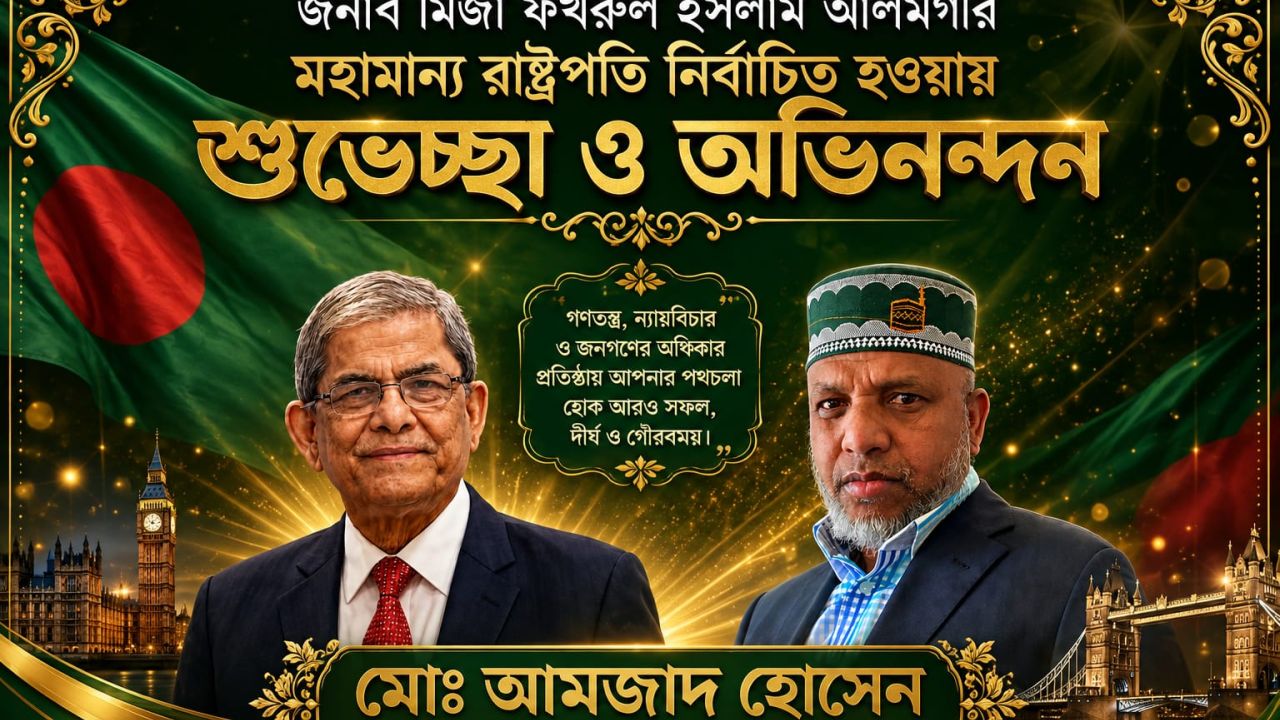 রাষ্ট্রপতিকে আমজাদ হোসেনের শুভেচ্ছা ও অভিনন্দন 
