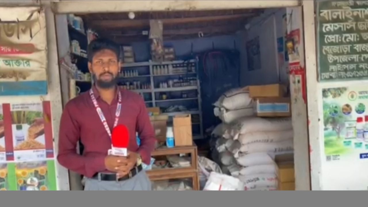 পোরশায় লাইসেন্স ছাড়াই চড়া দামে সার বিক্রি: স্থানীয় প্রশাসনের তদারকি নিয়ে প্রশ্ন