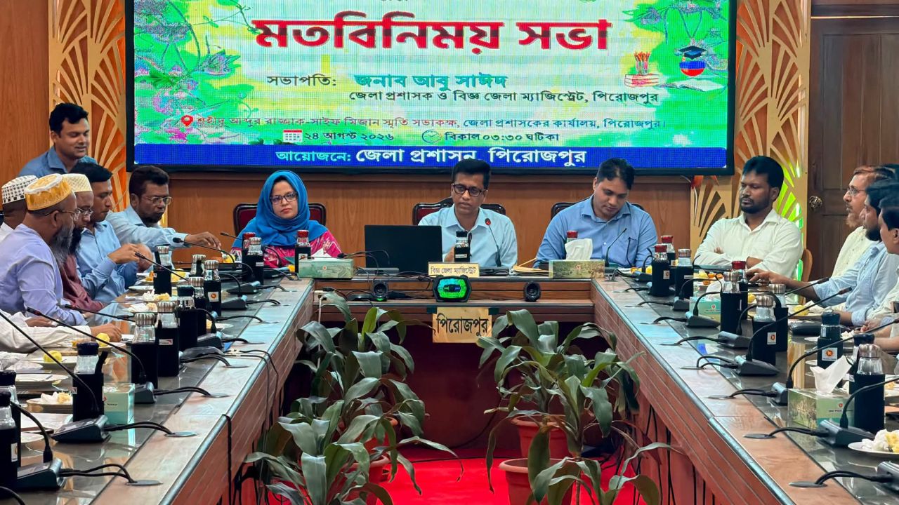 পিরোজপুরে শিক্ষা অফিসার ও শিক্ষকদের নিয়ে মতবিনিময় সভা 