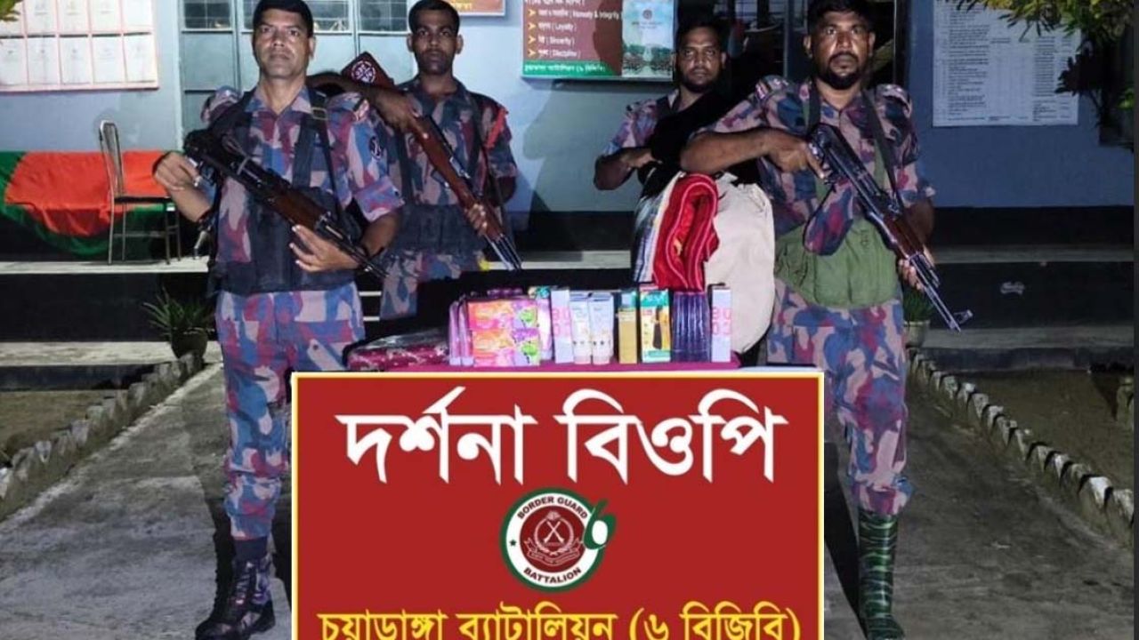 চুয়াডাঙ্গা সীমান্তে মাদকদ্রব্যসহ ২৯ লাখ টাকার অবৈধ মালামাল জব্দ 