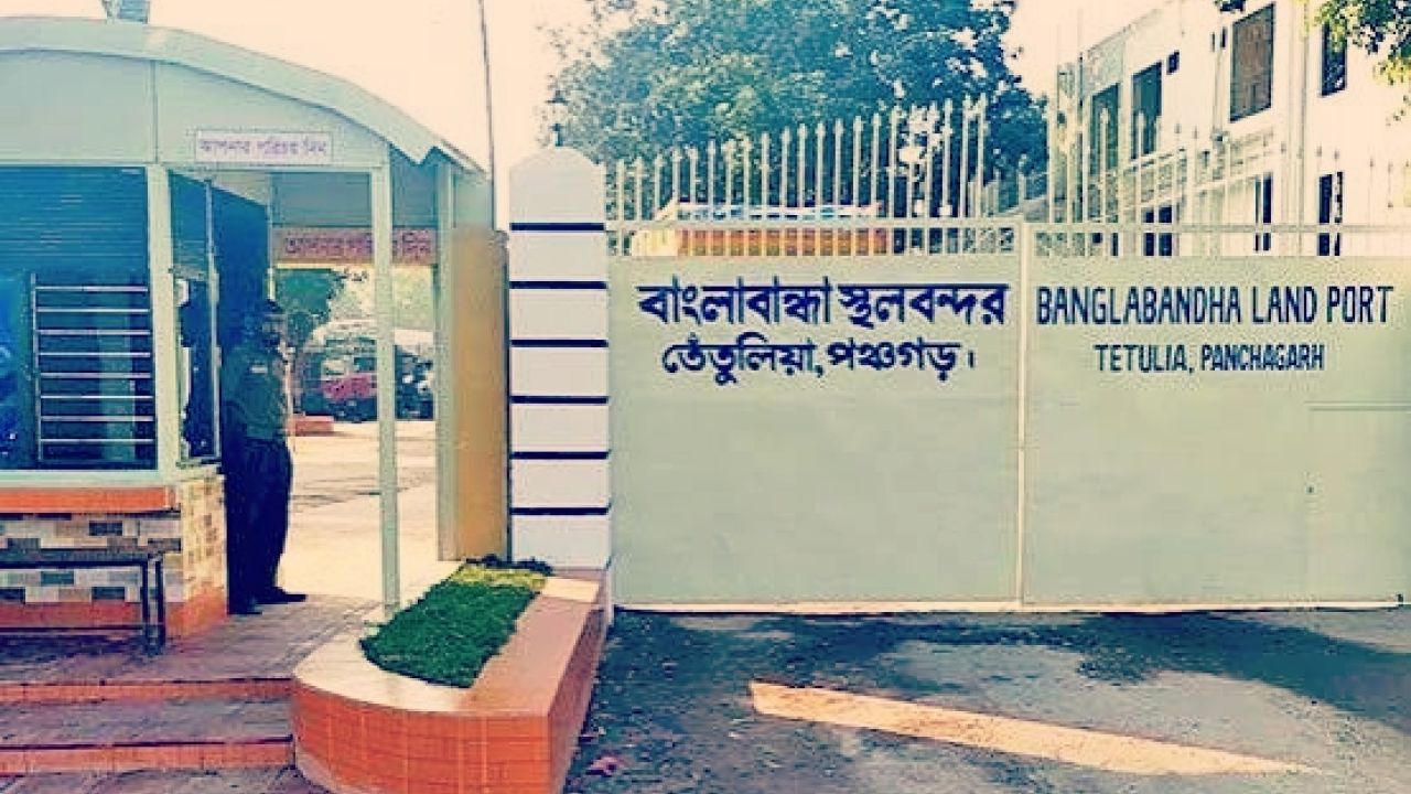 ঈদে মিলাদুন্নবী উপলক্ষে বুধবার বাংলাবান্ধা বন্দরে বাণিজ্য বন্ধ