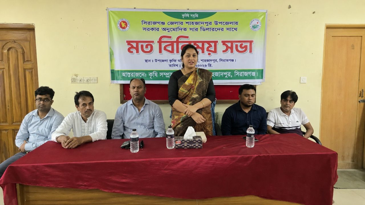 শাহজাদপুরে সার ডিলারদের সঙ্গে মতবিনিময় 