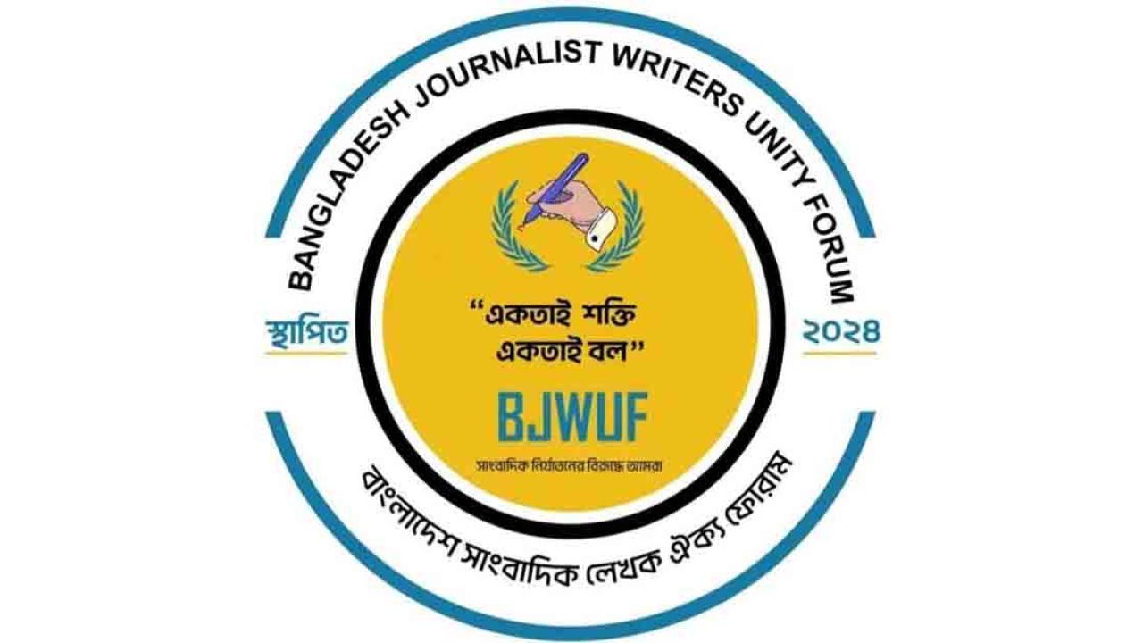 শরীয়তপুরে সাংবাদিকদের ওপর হামলা 