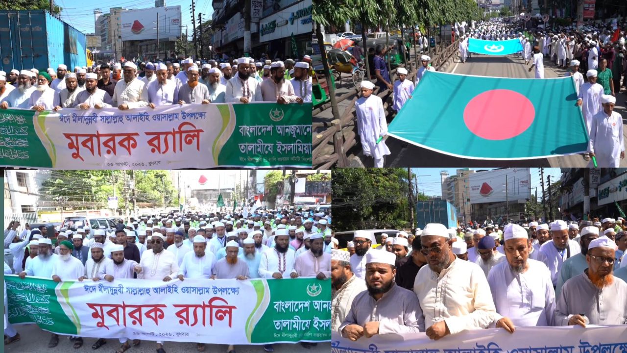 ঈদে মিলাদুন্নবী সা. উপলক্ষ্যে সিলেটে বাংলাদেশ আনজুমানে তালামীযে ইসলামিয়ার মুবারক র‌্যালি