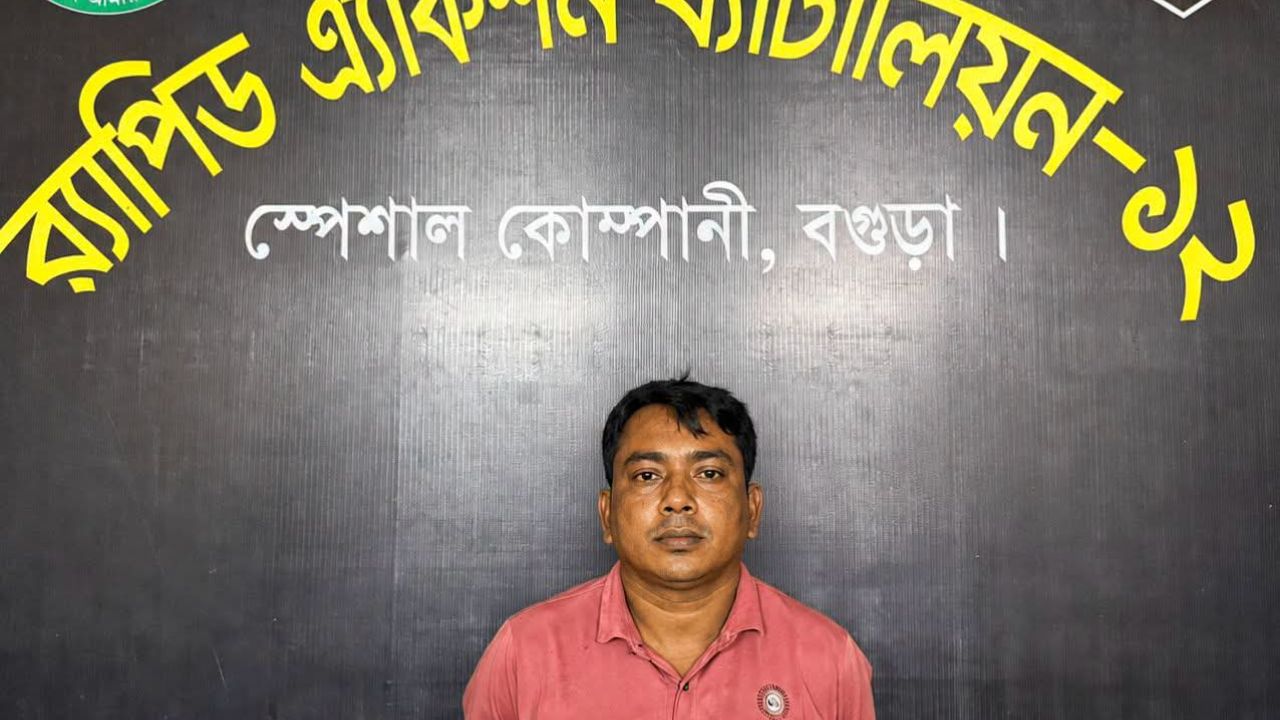 বগুড়ায় ধর্ষণ মামলার এজাহারভুক্ত পলাতক আসামি গ্রেফতার 