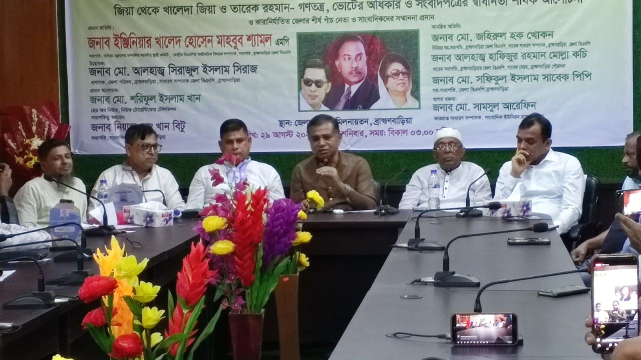 ব্রাহ্মণবাড়িয়ায় গণতন্ত্র, ভোটের অধিকার ও সংবাদপত্রের স্বাধীনতা শীর্ষক আলোচনা সভা 