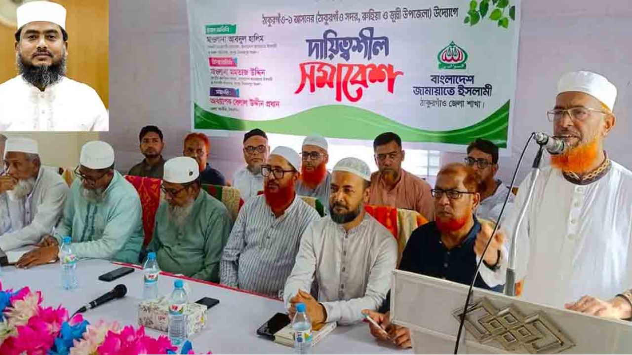 ঠাকুরগাঁও-১ উপনির্বাচনে জামায়াতের প্রার্থীর নাম ঘোষনা
