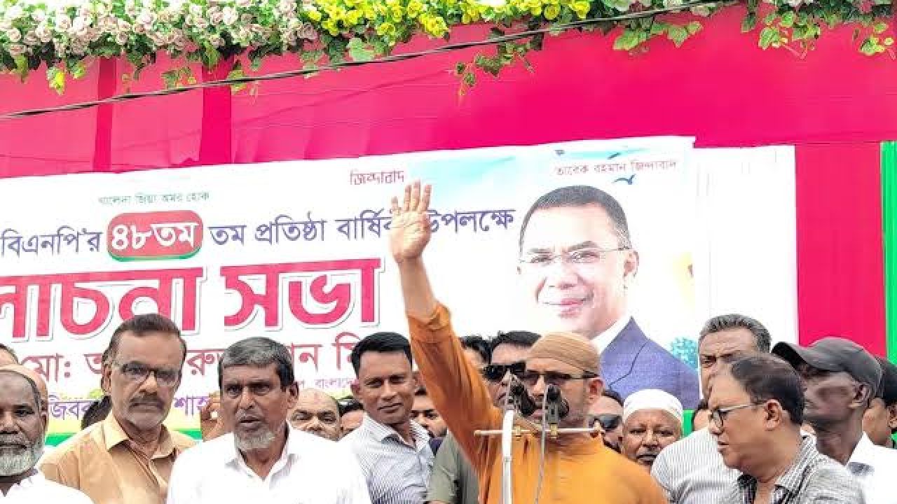 চিরিরবন্দরে বিএনপির ৪৮তম প্রতিষ্ঠাবার্ষিকী পালিত