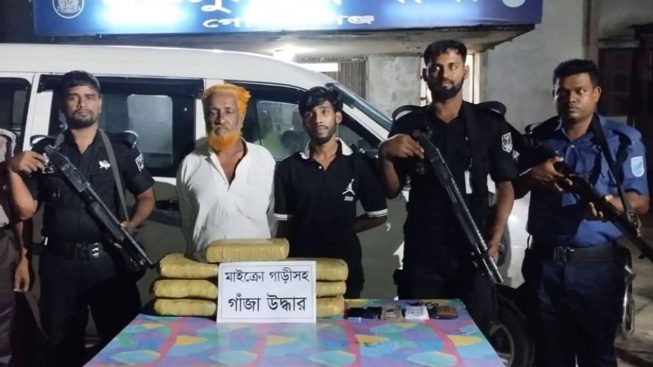 ১৪ কেজি গাঁজাসহ মুকসুদপুরে ৮০ বছরের বৃদ্ধ ও তরুণ গ্রেপ্তার 
