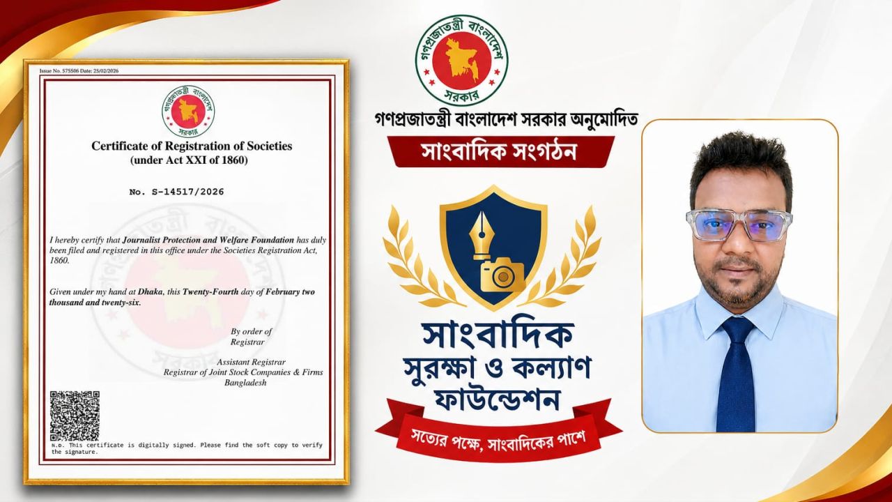 সাংবাদিক সুরক্ষা ও কল্যাণ ফাউন্ডেশনের মানবিক উদ্যোগ 