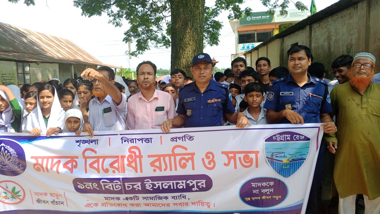 বিজয়নগরে পুলিশ ও শিক্ষার্থীদের যৌথ উদ্যোগে মাদকবিরোধী র‍্যালি ও আলোচনা সভা অনুষ্ঠিত 