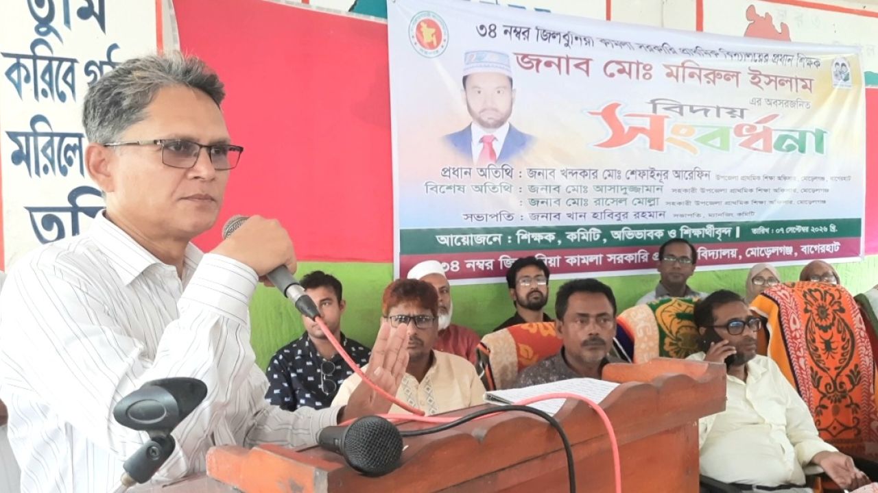 মোরেলগঞ্জের শিক্ষক মনিরুল ইসলামের বিদায় 