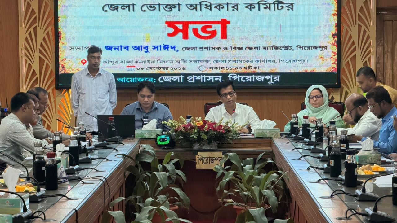 পিরোজপুরে ভোক্তা অধিকারসহ তিনটি গুরুত্বপূর্ণ সভা অনুষ্ঠিত