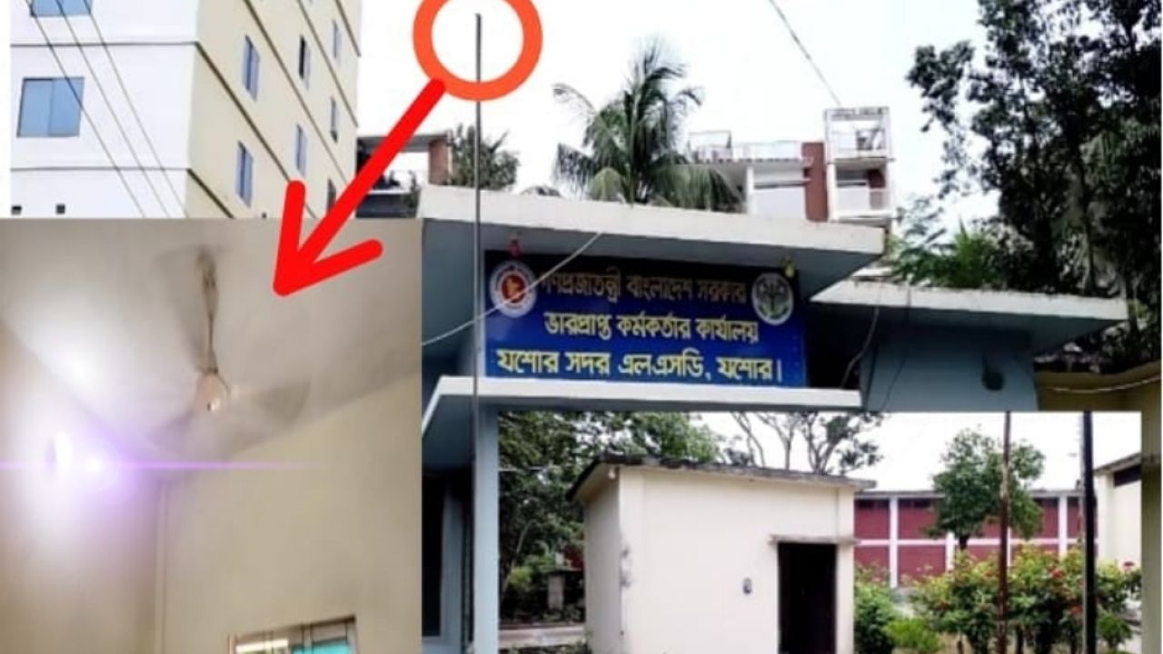 যশোর সদর এলএসডিতে জ্বলছে বাতি, ঘুড়ছে ফ্যান, ওড়ানো হয় না জাতীয় পতাকা 