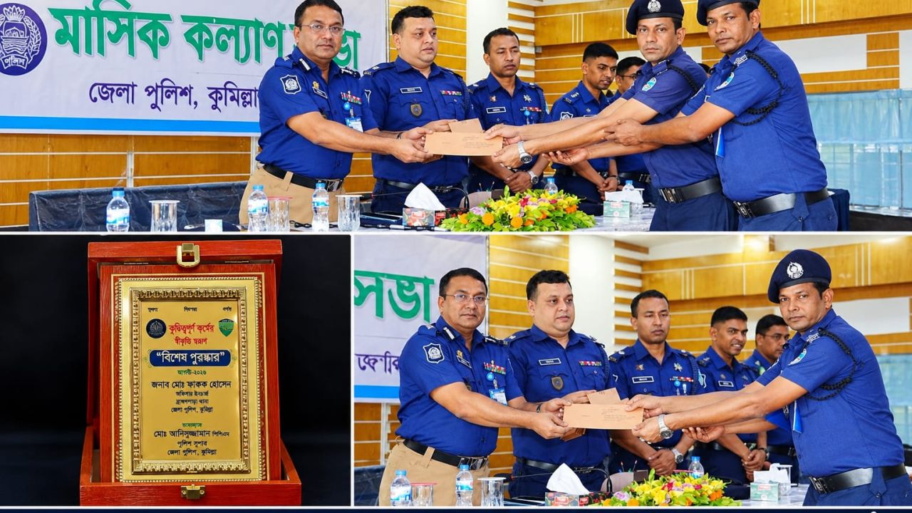 কুমিল্লায় মাদক উদ্ধারে বিশেষ পুরস্কার পেলেন ব্রাক্ষণপাড়া থানার ওসি ফারুক 