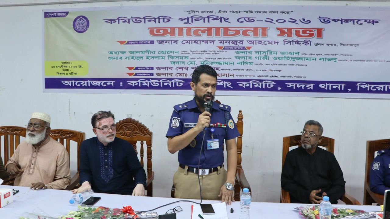 পিরোজপুরে কমিউনিটি পুলিশিং ডে ২০২৬ পালিত 