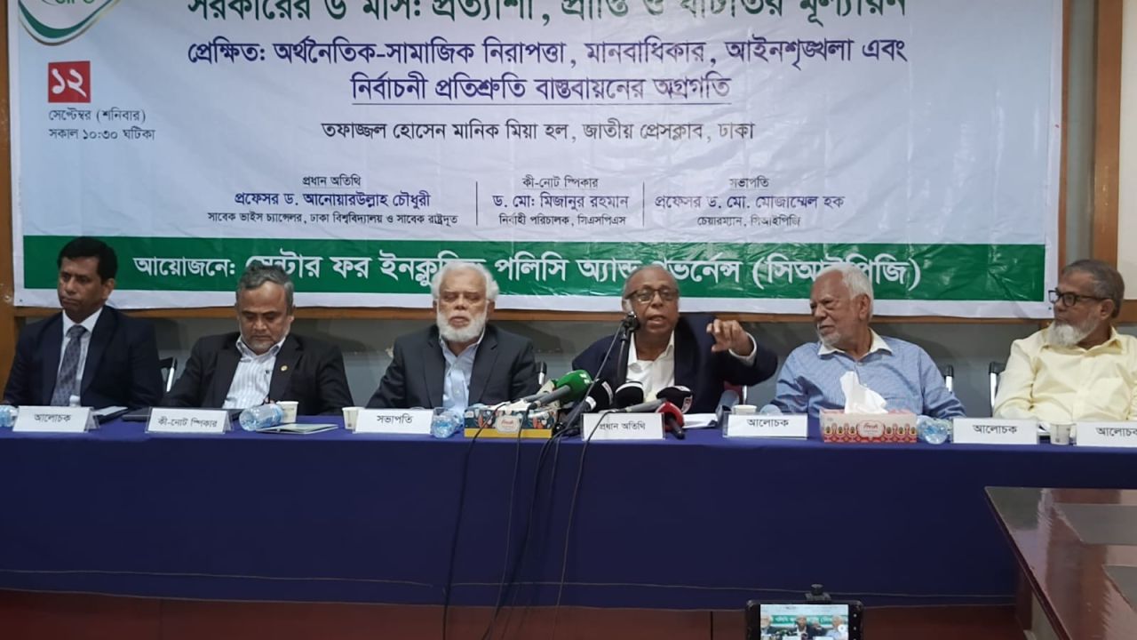 ঝুঁকিতে বিচার বিভাগের স্বাধীনতা 