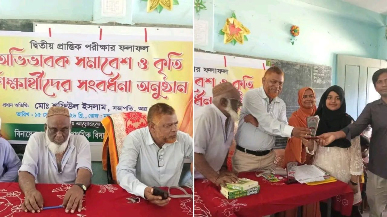 উল্লাপাড়ায় বিনায়েকপুর সরকারি প্রাথমিক বিদ্যালয়ে কৃতি শিক্ষার্থীদের সংবর্ধনা 