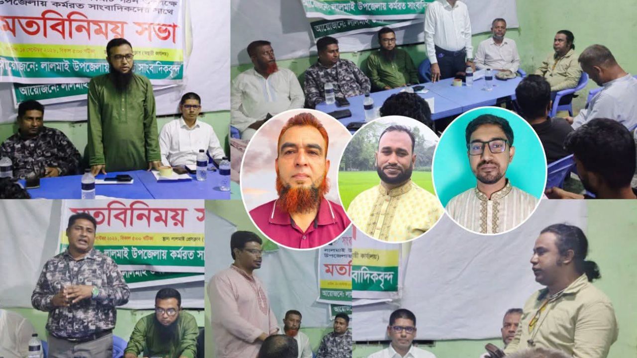 লালমাইয়ে সাংবাদিক নির্যাতন প্রতিরোধ কমিটি গঠন