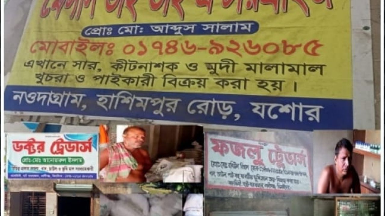 ডিলার ও কর্মকর্তাদের যোগসাজশে যশোর সীমান্ত ঘেঁষা এলাকায় পাচারের অভিযোগ 