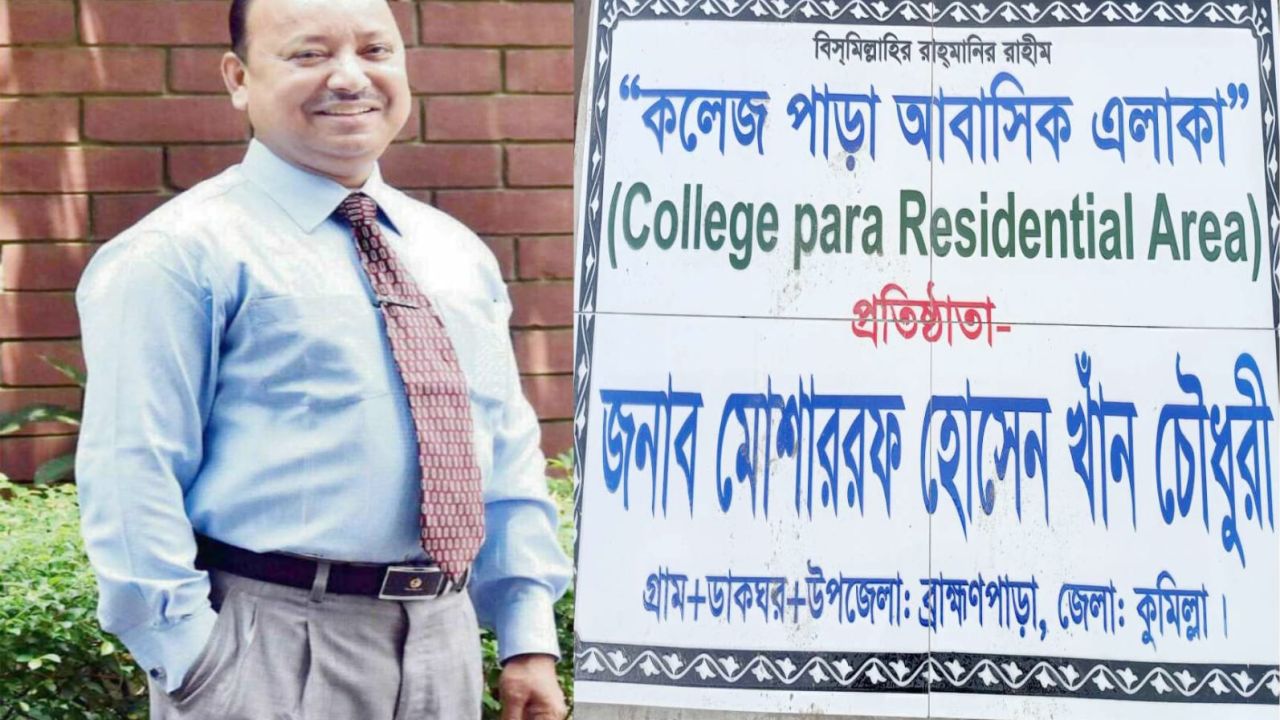 ২০১৫ সালে উদ্যোগ, এখন বহুতল ভবন ও মানুষের বসতিঃ নেপথ্যে মোশাররফ হোসেন খান চৌধুরী 
