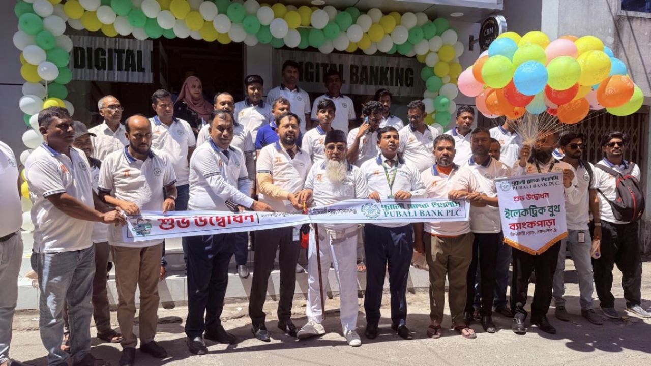 গোপালগঞ্জে পূবালী ব্যাংক পিএলসির ইলেকট্রনিক বুথ ও ক্যাশলেস বাংলা ক্যাম্পেইন অনুষ্ঠিত  