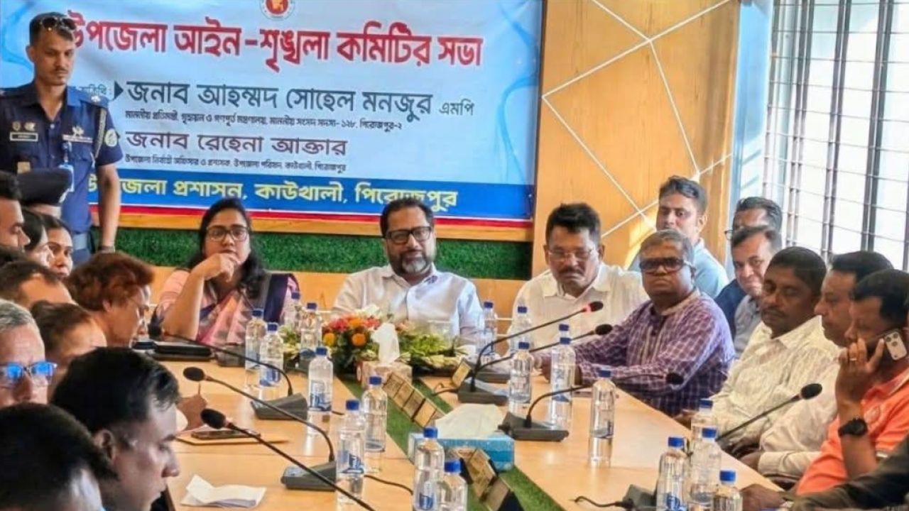 পিরোজপুরের কাউখালীতে আইনশৃঙ্খলা সভা অনুষ্ঠিত 