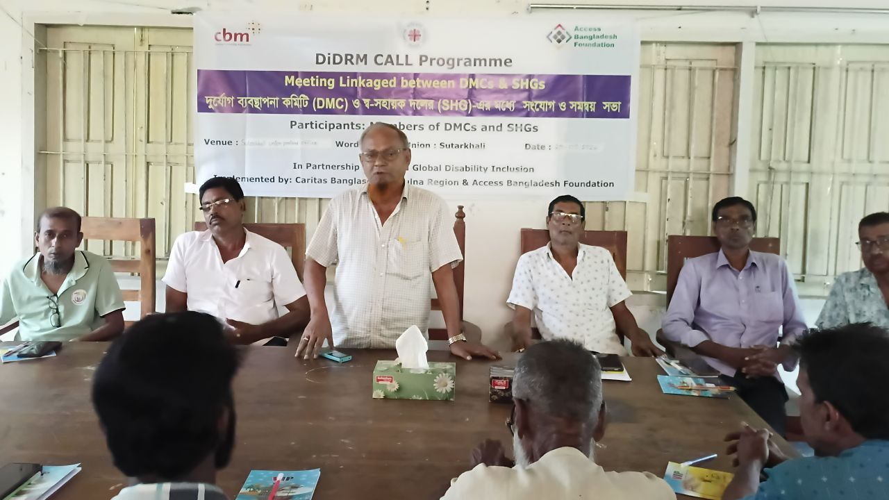 সুতারখালীতে দুর্যোগ ব্যবস্থাপনা কমিটি ও স্ব-সহায়ক দলের সমন্বয় সভা    