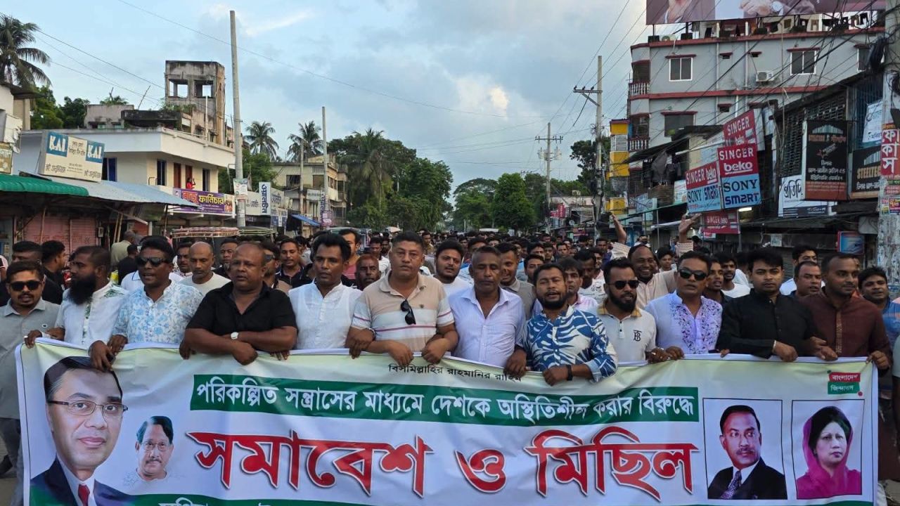 মণিরামপুরে বিএনপির তিন অঙ্গসংগঠনের প্রতিবাদ সমাবেশ ও মিছিল 