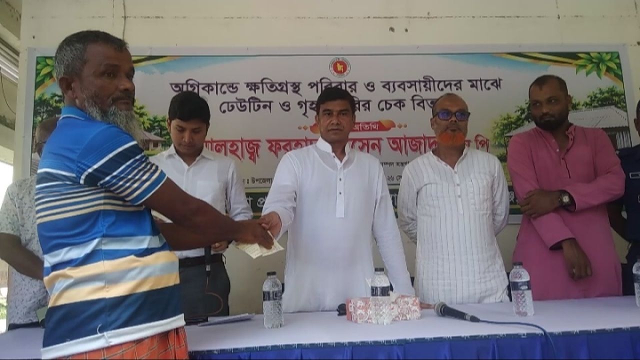 দেবীগঞ্জে অগ্নিকাণ্ডে ক্ষতিগ্রস্ত ৮ পরিবার ও ব্যবসায়ীকে ঢেউটিন-অর্থ সহায়তা 
