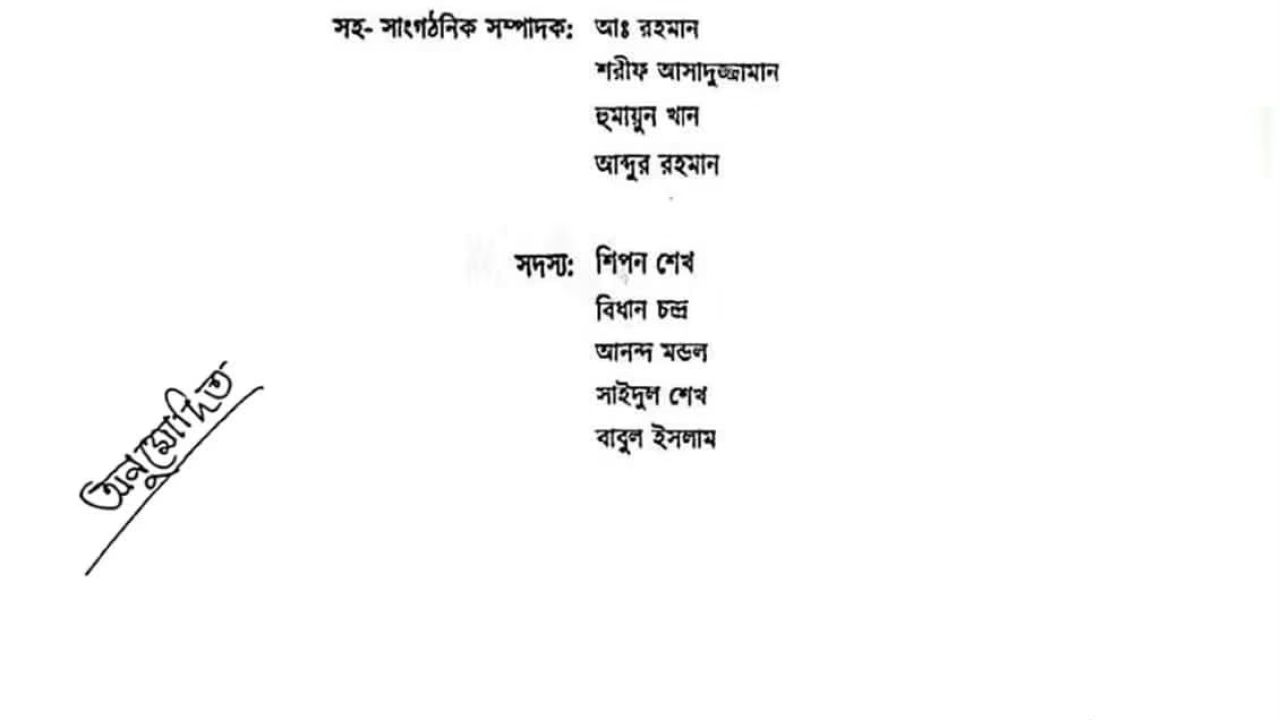 গোপালগঞ্জের টুঙ্গিপাড়াসহ পাঁচ উপজেলায় আংশিক কমিটি ঘোষণা দিল এনসিপি 