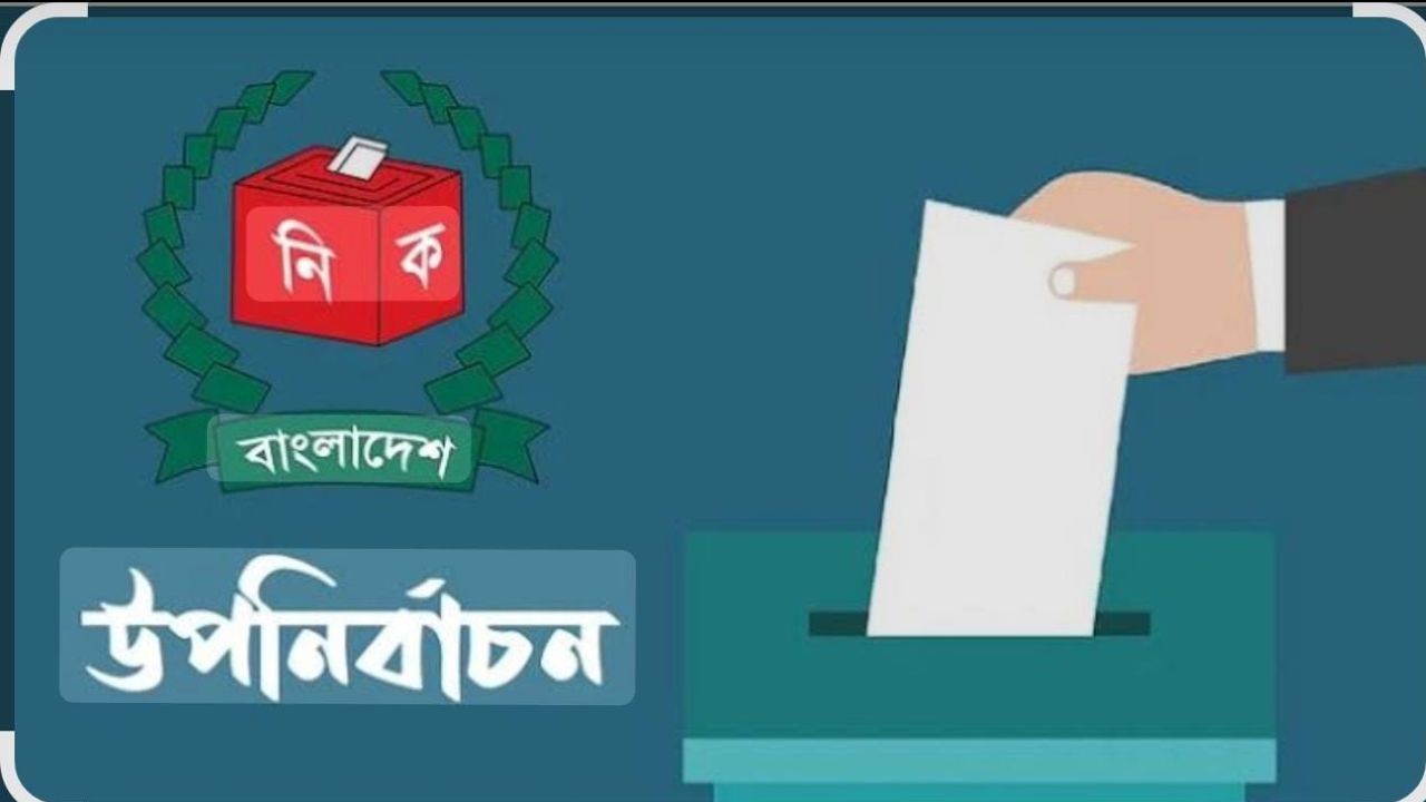 ঠাকুরগাঁও-১ আসনের উপনির্বাচনে ৬ মনোনয়নপত্র 