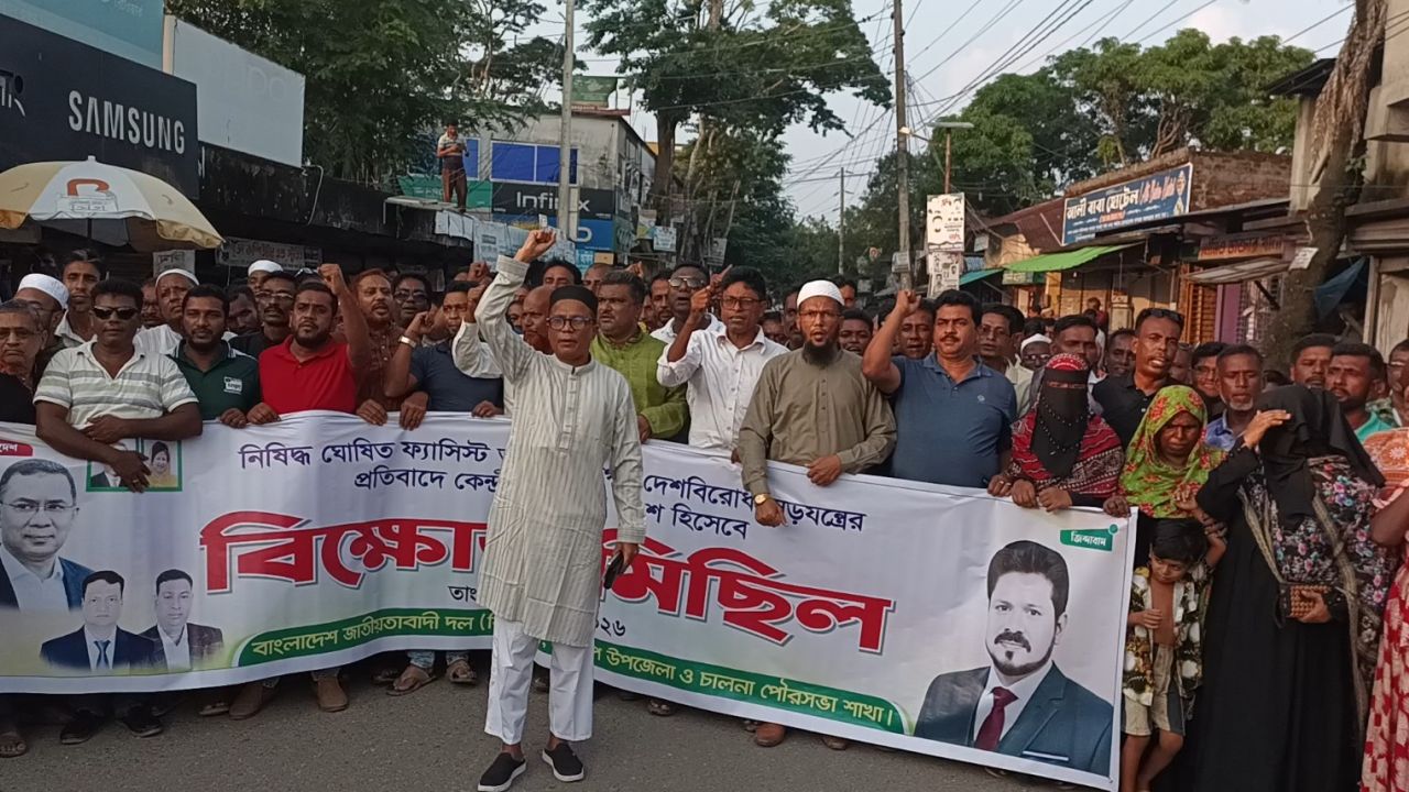 দাকোপে বিএনপির বিক্ষোভ মিছিল ও প্রতিবাদ সমাবেশ 
