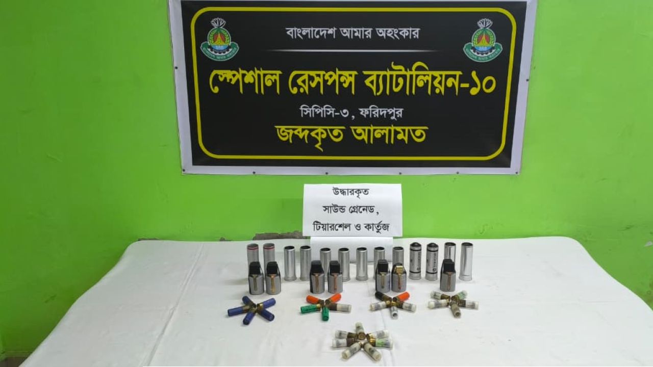 ফরিদপুরে লুট হওয়া ২৭ কার্তুজসহ টিয়ার গ্যাস শেল ও সাউন্ড গ্রেনেড উদ্ধার 